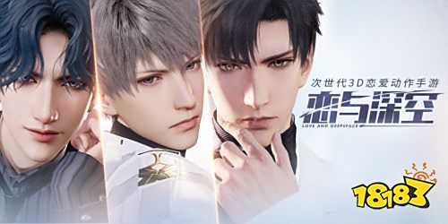 恋与深空最新版下载