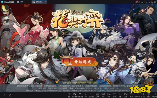 《剑网3指尖对弈》火热公测中 用MuMu手游模拟器电脑大屏下棋更专注