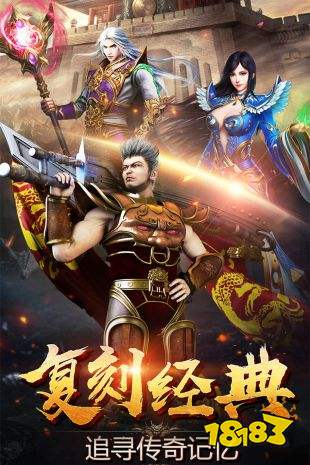 原始傳奇手游