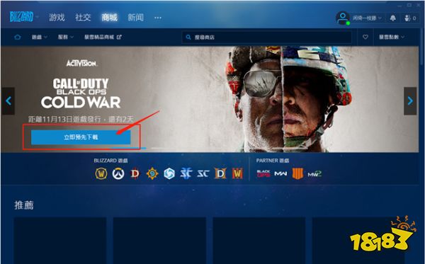 《使命召唤17：黑色行动5》上线 流星助你下载畅玩不限速