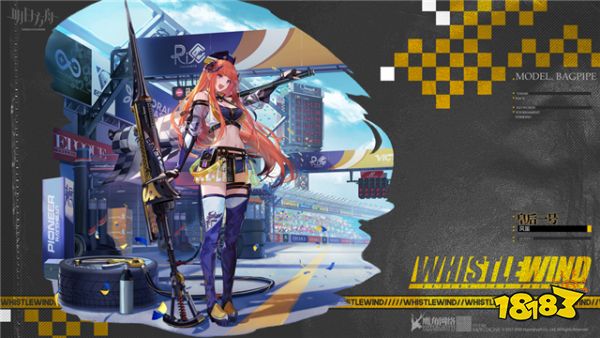明日方舟：皇后一号-风笛【活动奖励服饰】