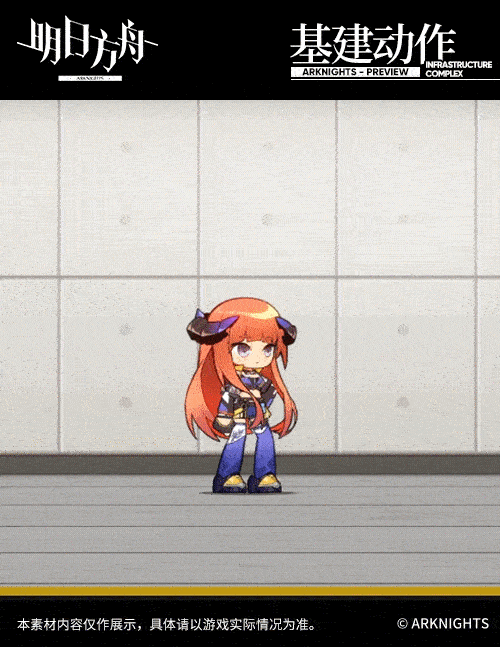 明日方舟：皇后一号-风笛【活动奖励服饰】