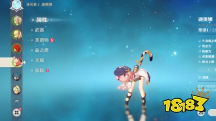 原神零命迪奥娜怎么样 原神0命迪奥娜使用攻略