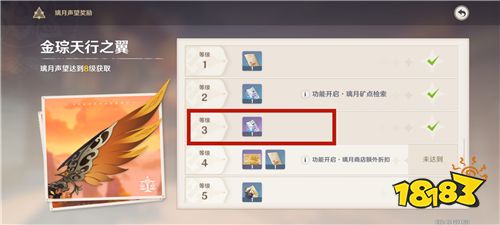 原神浓缩树脂图纸获得方法介绍 浓缩树脂图纸怎么获得