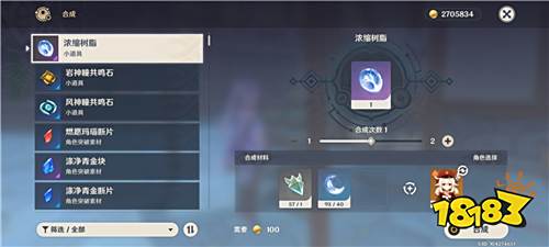原神浓缩树脂图纸获得方法介绍 浓缩树脂图纸怎么获得