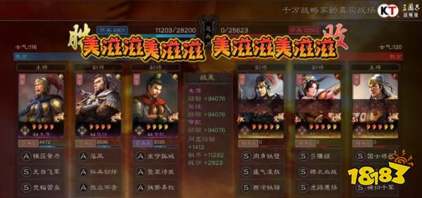 三国志战略版_最新版手游下载 三国志战略版攻略礼包