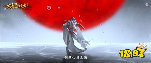 手游《剑网3：指尖江湖》大唐群侠志之《异海》上线