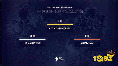 主机电竞赛事SPARK锦标赛第三赛季圆满收官!