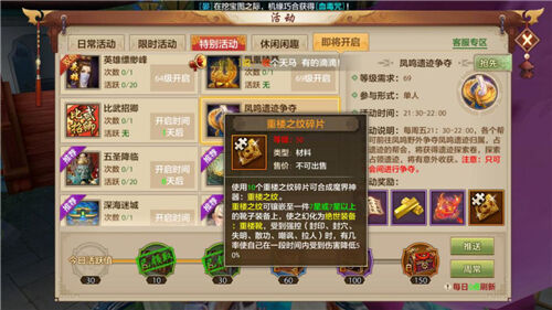 《天龙八部手游》:天外江湖重磅上线,纵横江湖快意恩仇