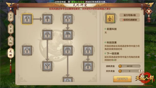 《天龙八部手游》:天外江湖重磅上线,纵横江湖快意恩仇