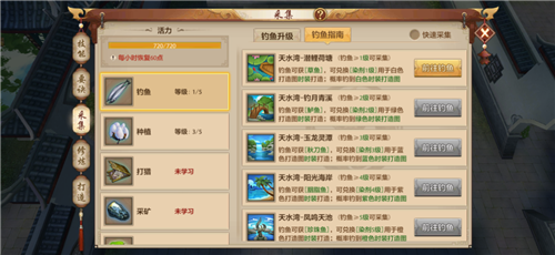《天龙八部手游》:天外江湖重磅上线,纵横江湖快意恩仇