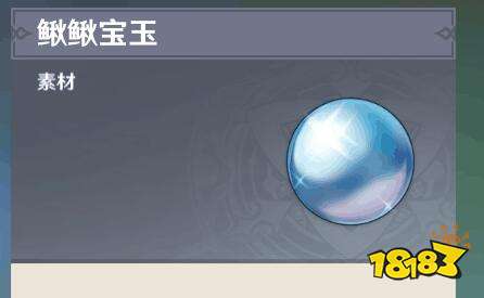 原神金鳅鳅在哪里刷新 原神金鳅鳅刷新位置一览