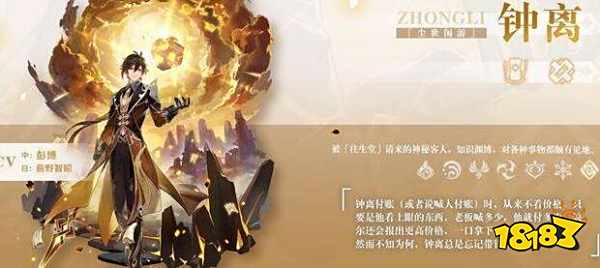 原神1.2版本钟离削弱 原神新版本钟离强度分析