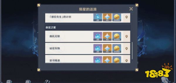 原神命定之星用哪些角色好打 命定之星挑战阵容搭配及打法攻略