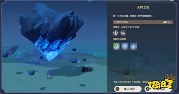 原神命定之星用哪些角色好打 命定之星挑战阵容搭配及打法攻略