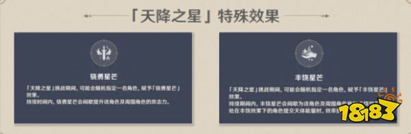 原神命定之星用哪些角色好打 命定之星挑战阵容搭配及打法攻略