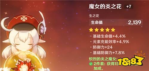 原神元素充能效率是什么