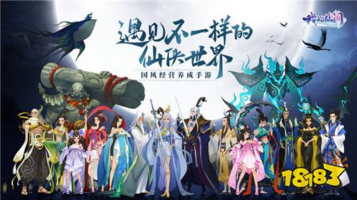 掌上修真模拟器 《我的仙门》手游下载