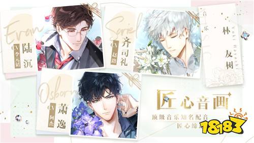 光与夜之恋最新版下载