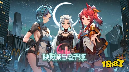 映月城与电子姬百抽版下载