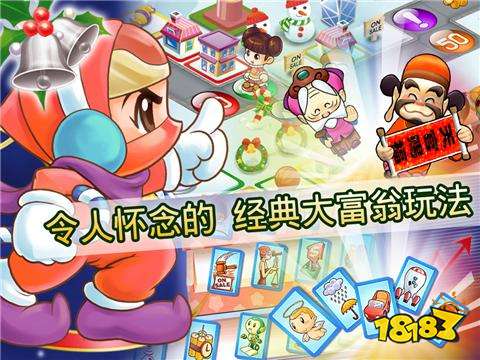 大富翁4安卓版下载