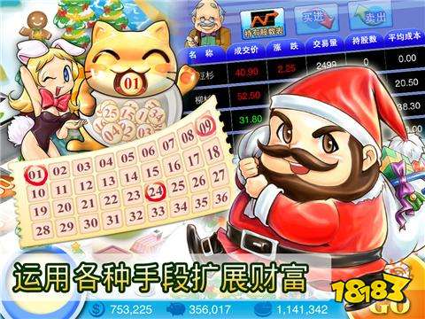 大富翁4简体中文版安卓破解