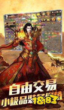 热血传奇手机版