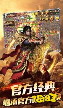 热血传奇手机版