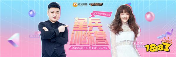 唱响CFM最强音！创作女歌手朱主爱入驻虎牙，携三声献礼五周年