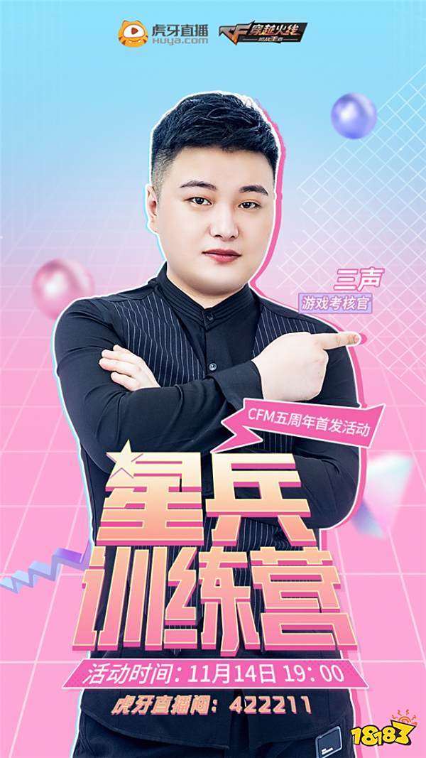 唱响CFM最强音！创作女歌手朱主爱入驻虎牙，携三声献礼五周年