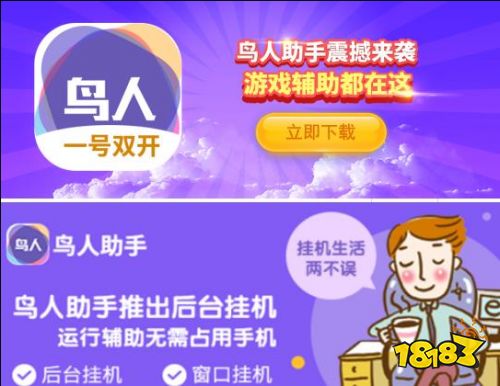 全明星激斗攻略大全 鸟人助手辅助后台息屏挂机轻松升级