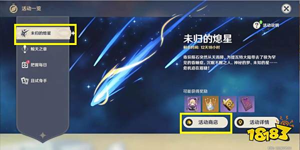 原神智识之冕有什么用 原神智识之冕作用及获得方法介绍