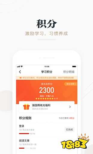 学习强国学习平台登录