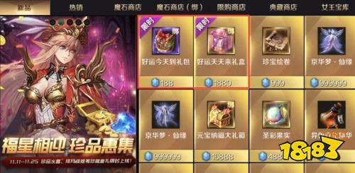 冬天的第一份福利魔域手游活动礼包送送送