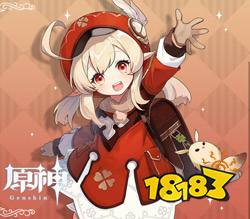 原神可莉带什么圣遗物