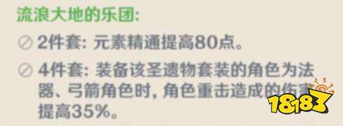 原神可莉带什么圣遗物