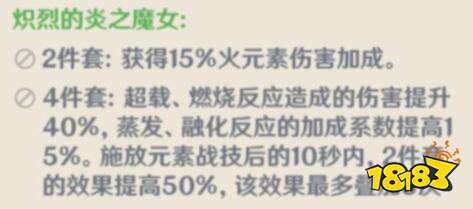 原神可莉带什么圣遗物