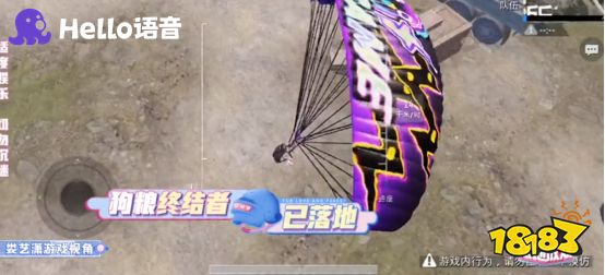狗粮、柠檬吃到饱,Hello语音的电竞节目要有心理准备的看