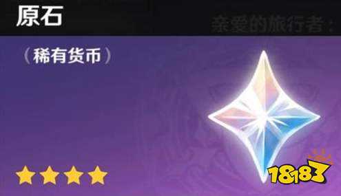 原神快速获得原石方法