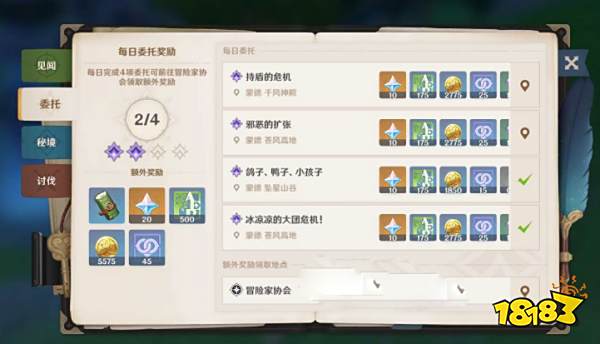 原神快速获得原石方法