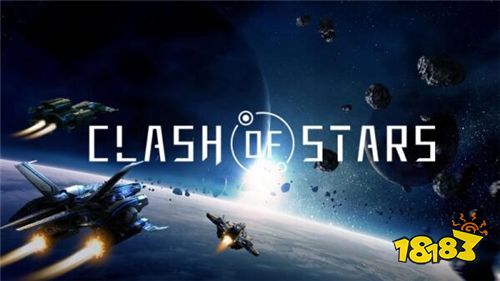 《Clash of Stars》公测开始 打造最强舰队争夺宇宙霸权