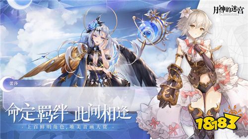 上弦月测试定档!《代号moon》揭名《月神的迷宫》!