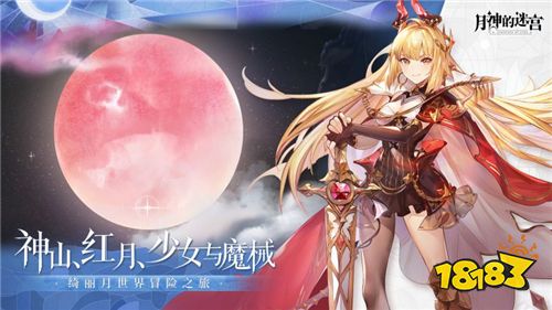 上弦月测试定档!《代号moon》揭名《月神的迷宫》!