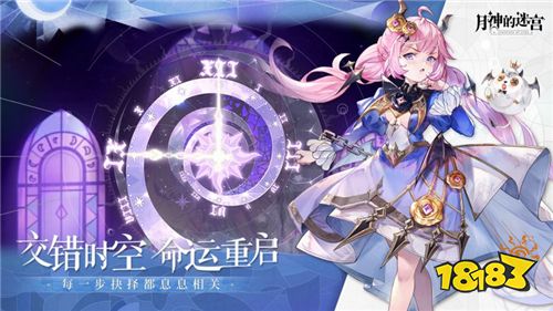 上弦月测试定档!《代号moon》揭名《月神的迷宫》!