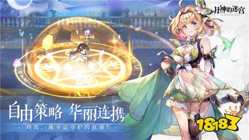 上弦月测试定档!《代号moon》揭名《月神的迷宫》!