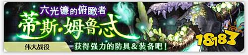 《密特拉之星》舞踏会开启，领取限时晚礼服套装!