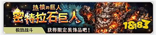《密特拉之星》舞踏会开启，领取限时晚礼服套装!