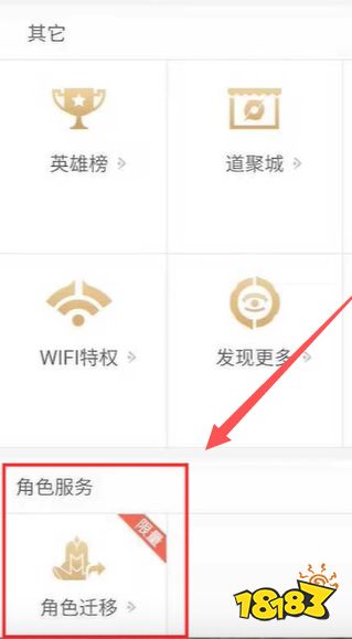 王者荣耀安卓怎么转IOS 王者荣耀账号手机系统转移攻略