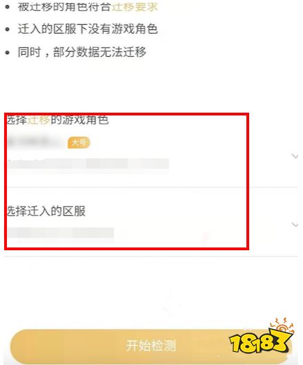 王者荣耀安卓怎么转IOS 王者荣耀账号手机系统转移攻略