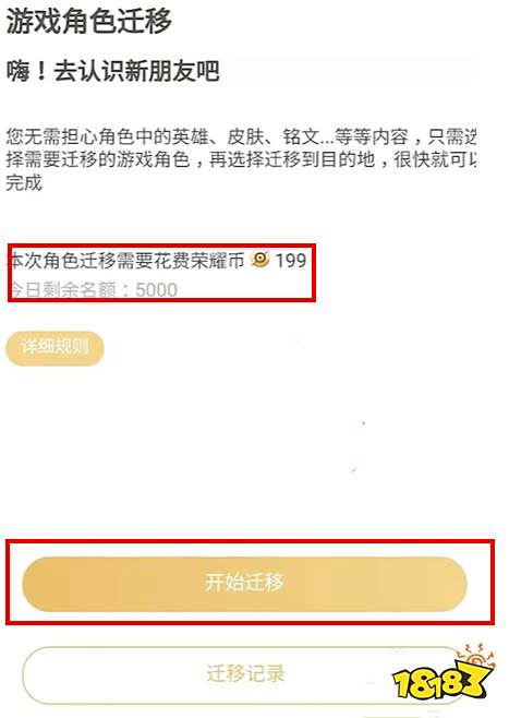 王者荣耀安卓怎么转IOS 王者荣耀账号手机系统转移攻略